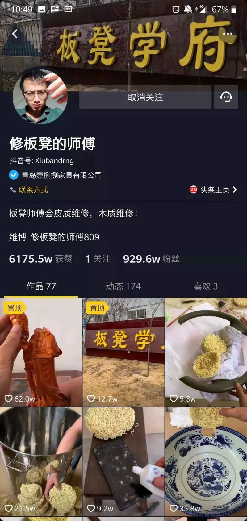 抖音账号孵化